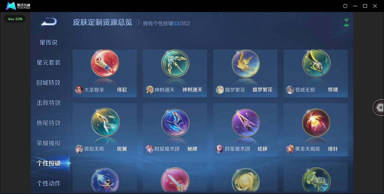 WZLXY431409王者荣耀账号详情图28