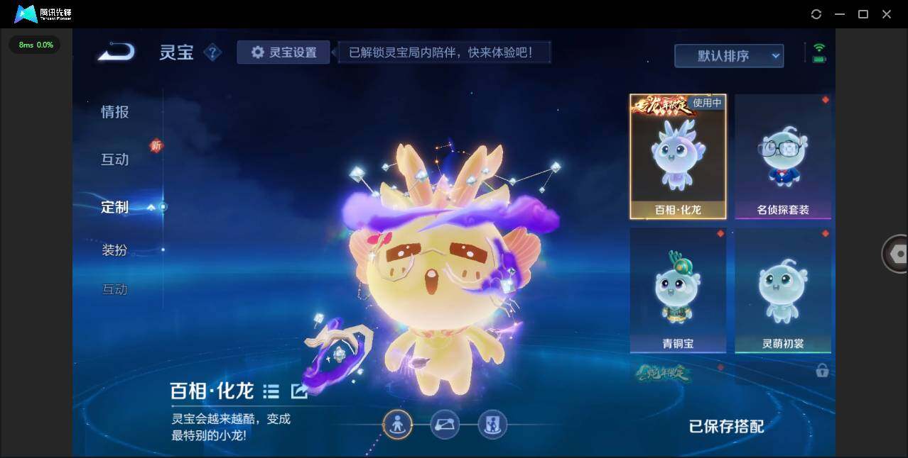 WZLXY431409王者荣耀账号详情图29