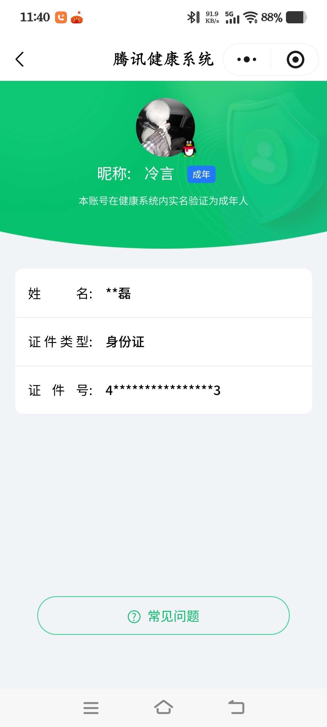 WZ03410452王者荣耀账号详情图7 WZ03410452王者荣耀账号详情图7