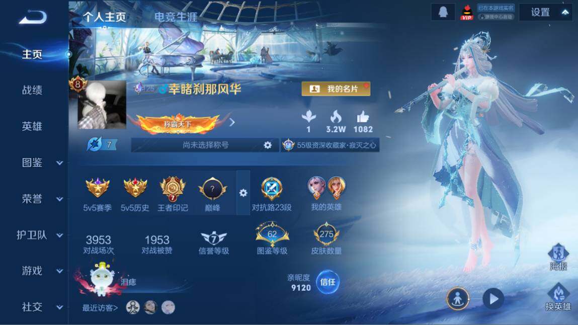 WZ03410452王者荣耀账号详情图9 WZ03410452王者荣耀账号详情图9