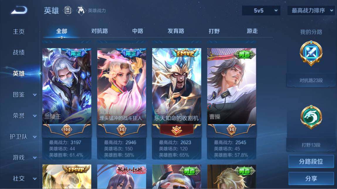 WZ03410452王者荣耀账号详情图11 WZ03410452王者荣耀账号详情图11