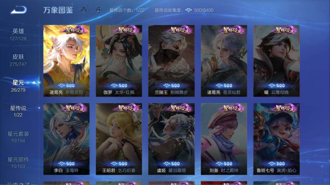 WZ03410452王者荣耀账号详情图15 WZ03410452王者荣耀账号详情图15