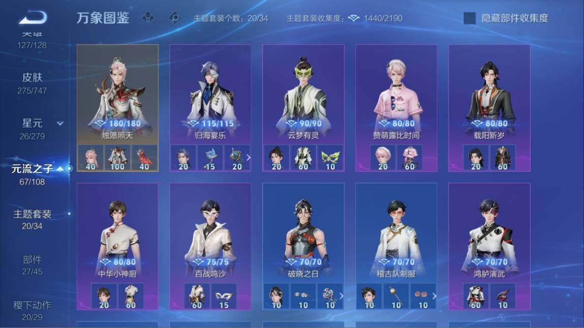 WZ03410452王者荣耀账号详情图17 WZ03410452王者荣耀账号详情图17