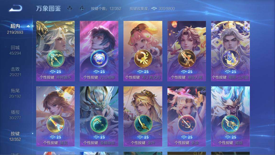 WZ03410452王者荣耀账号详情图14 WZ03410452王者荣耀账号详情图14