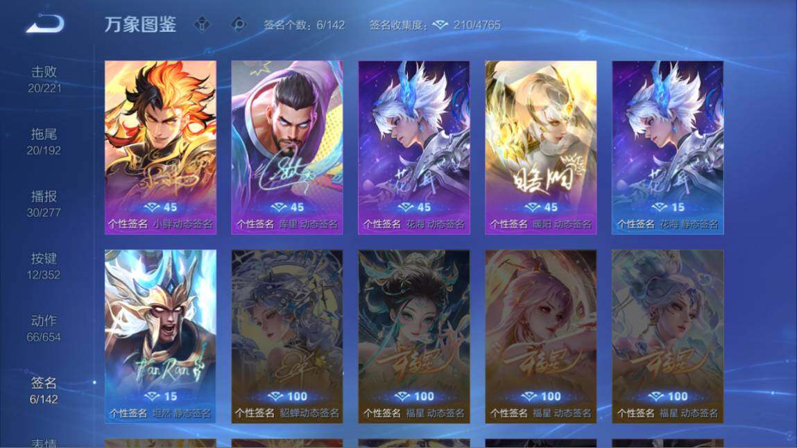 WZ03410452王者荣耀账号详情图13 WZ03410452王者荣耀账号详情图13