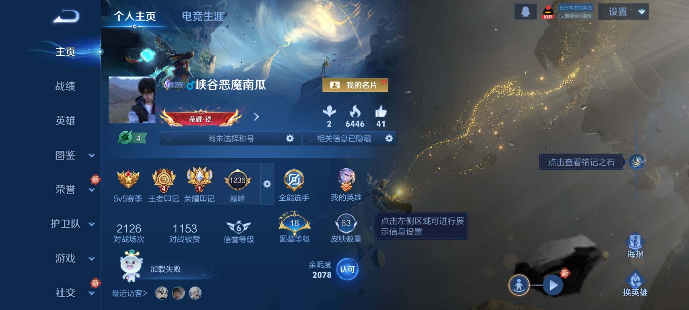 WZCMY3472803王者荣耀账号详情图2