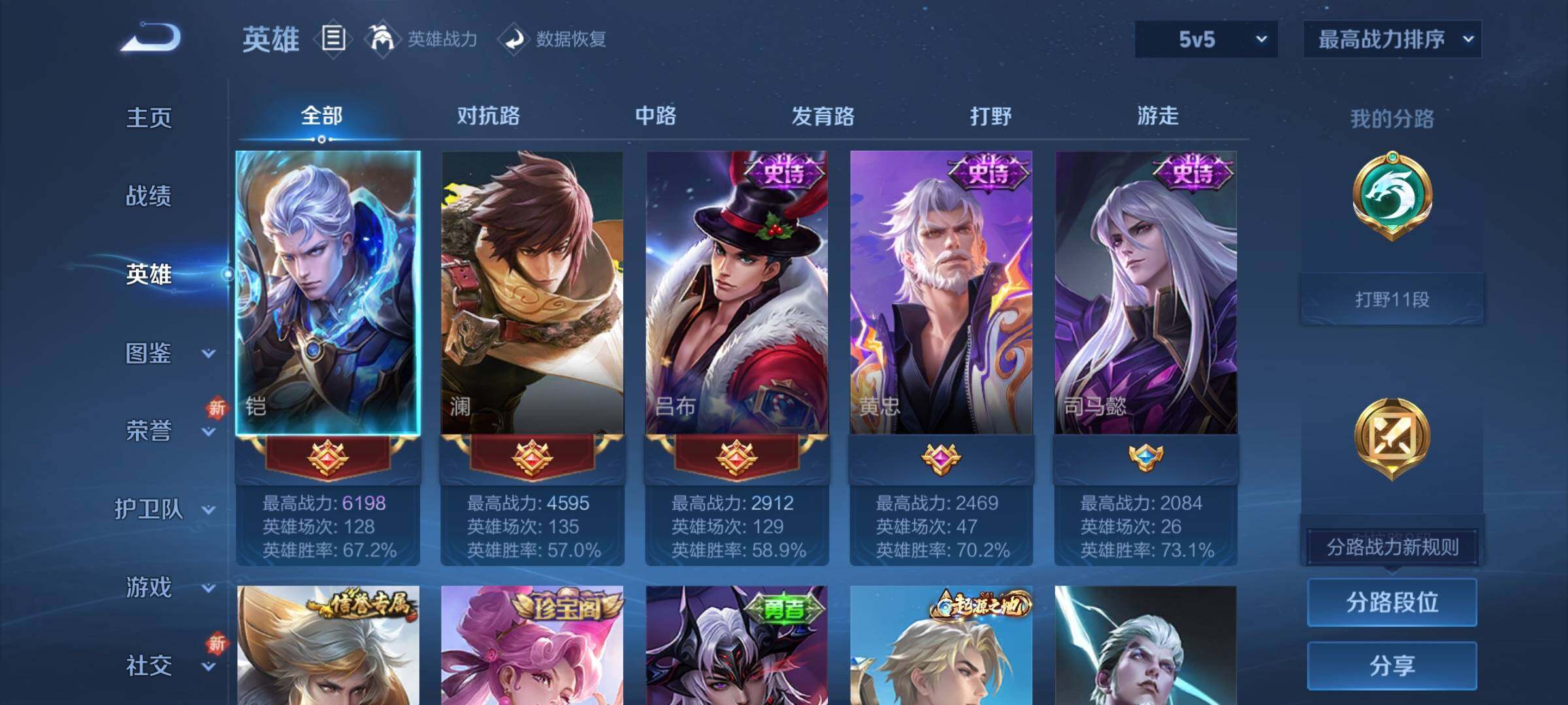 WZCMY3472803王者荣耀账号详情图3