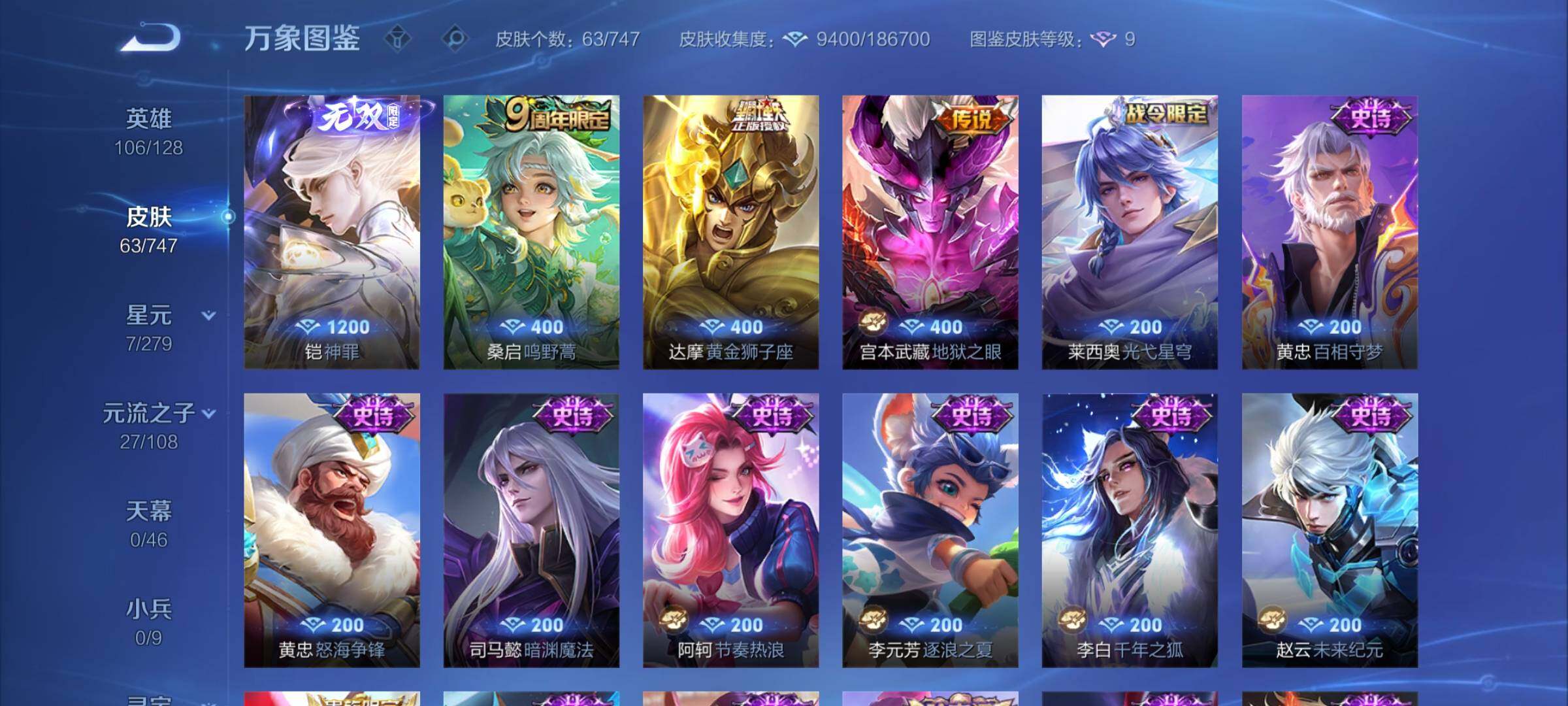 WZCMY3472803王者荣耀账号详情图5