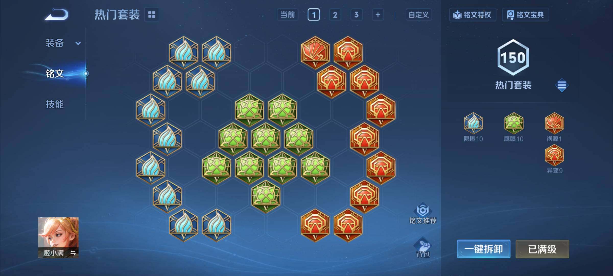 WZCMY3472803王者荣耀账号详情图9