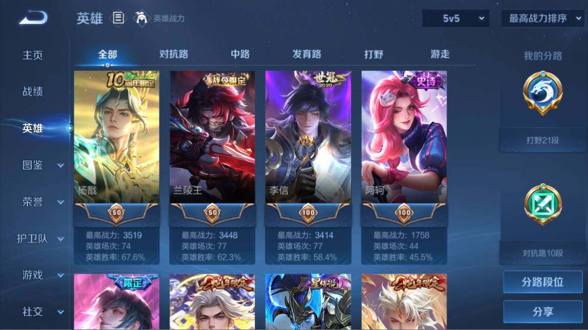 WZ03410447王者荣耀账号详情图9