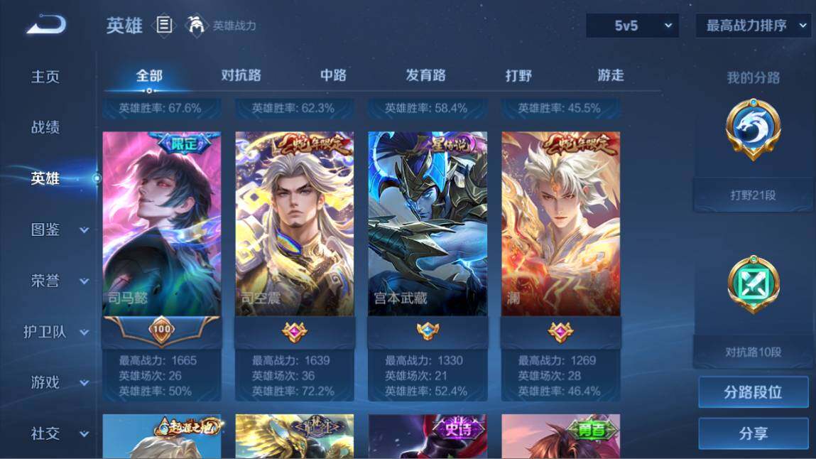 WZ03410447王者荣耀账号详情图10