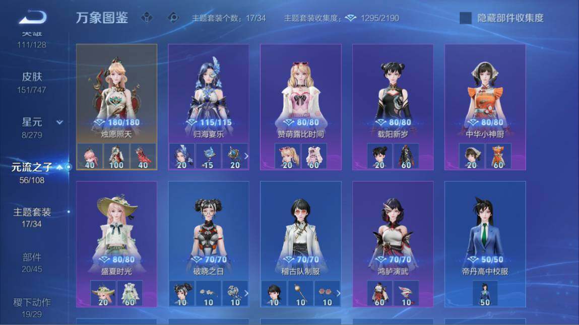 WZ03410447王者荣耀账号详情图16