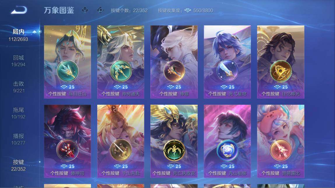 WZ03410447王者荣耀账号详情图12