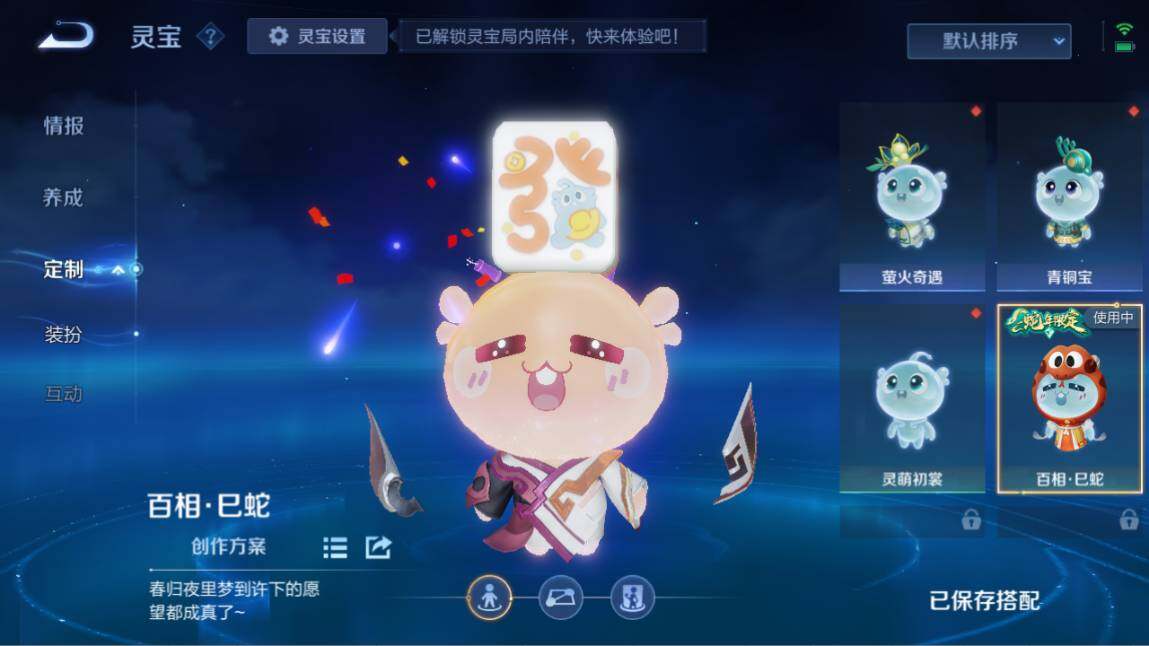 WZ03410447王者荣耀账号详情图15