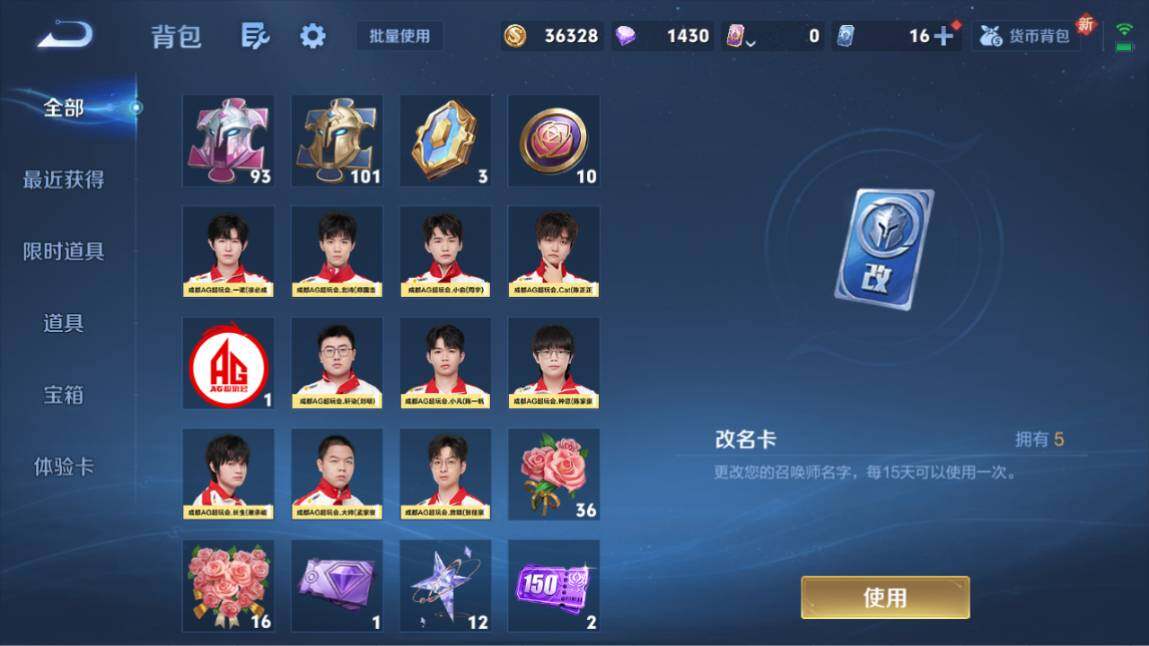 WZ03410447王者荣耀账号详情图17