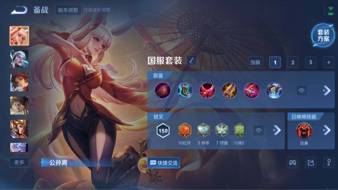 WZ03410447王者荣耀账号详情图18