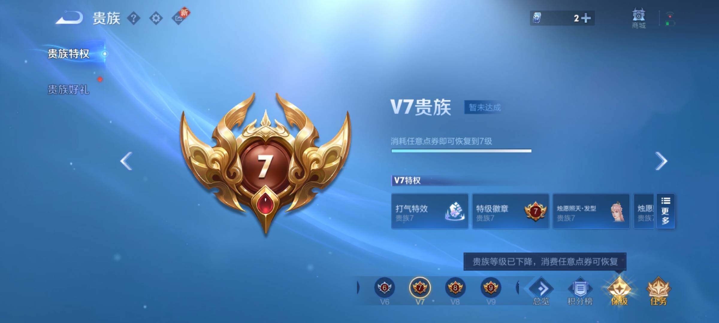 WZCMY3472812王者荣耀账号详情图12