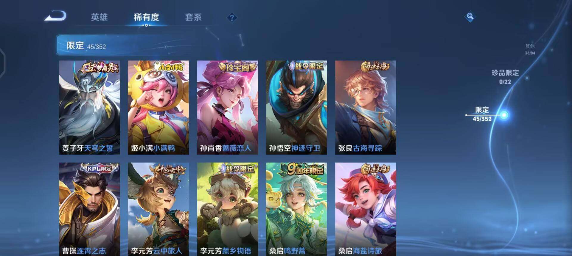 WZQM3475979王者荣耀账号详情图6