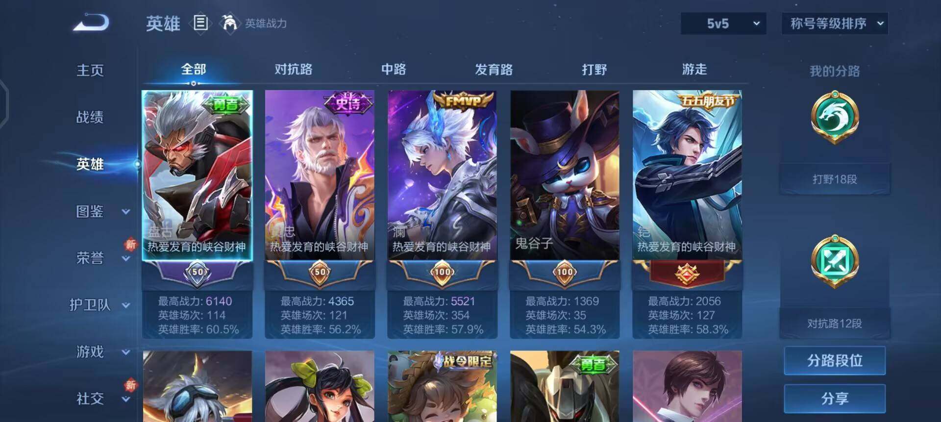 WZQM3475979王者荣耀账号详情图7