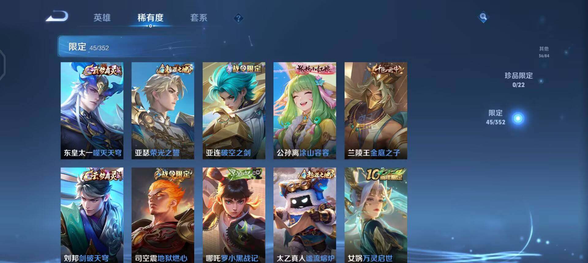 WZQM3475979王者荣耀账号详情图9