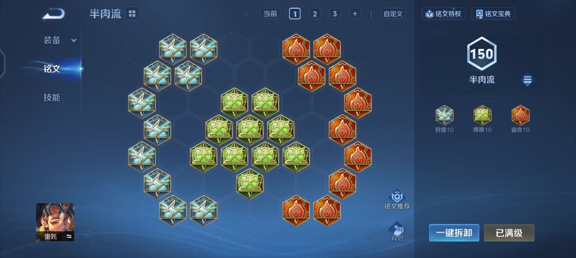 WZQM3475979王者荣耀账号详情图11