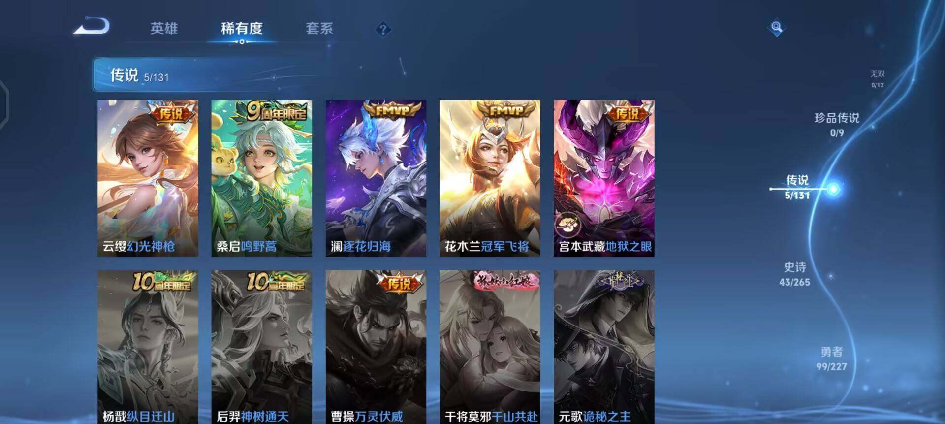 WZQM3475979王者荣耀账号详情图12