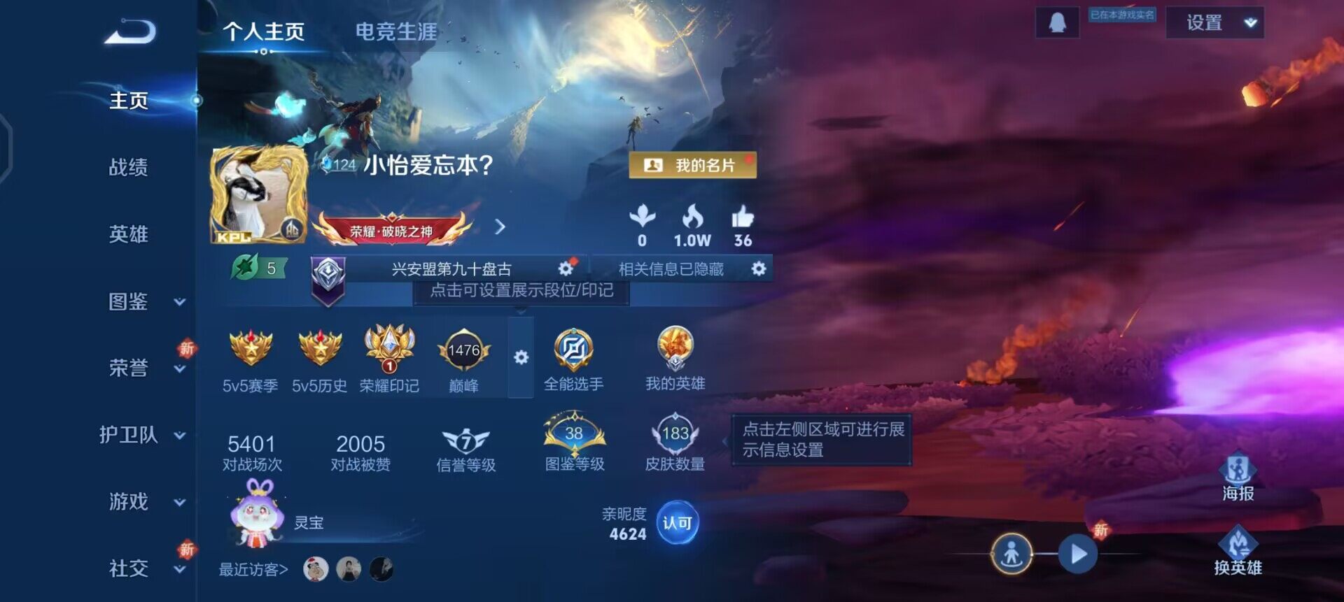 WZQM3475979王者荣耀账号详情图3