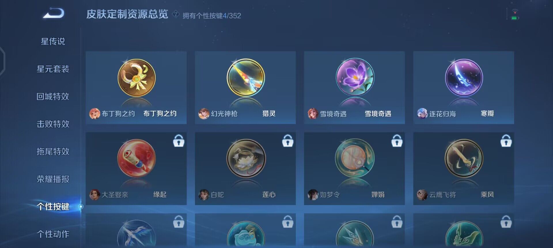 WZQM3475979王者荣耀账号详情图14