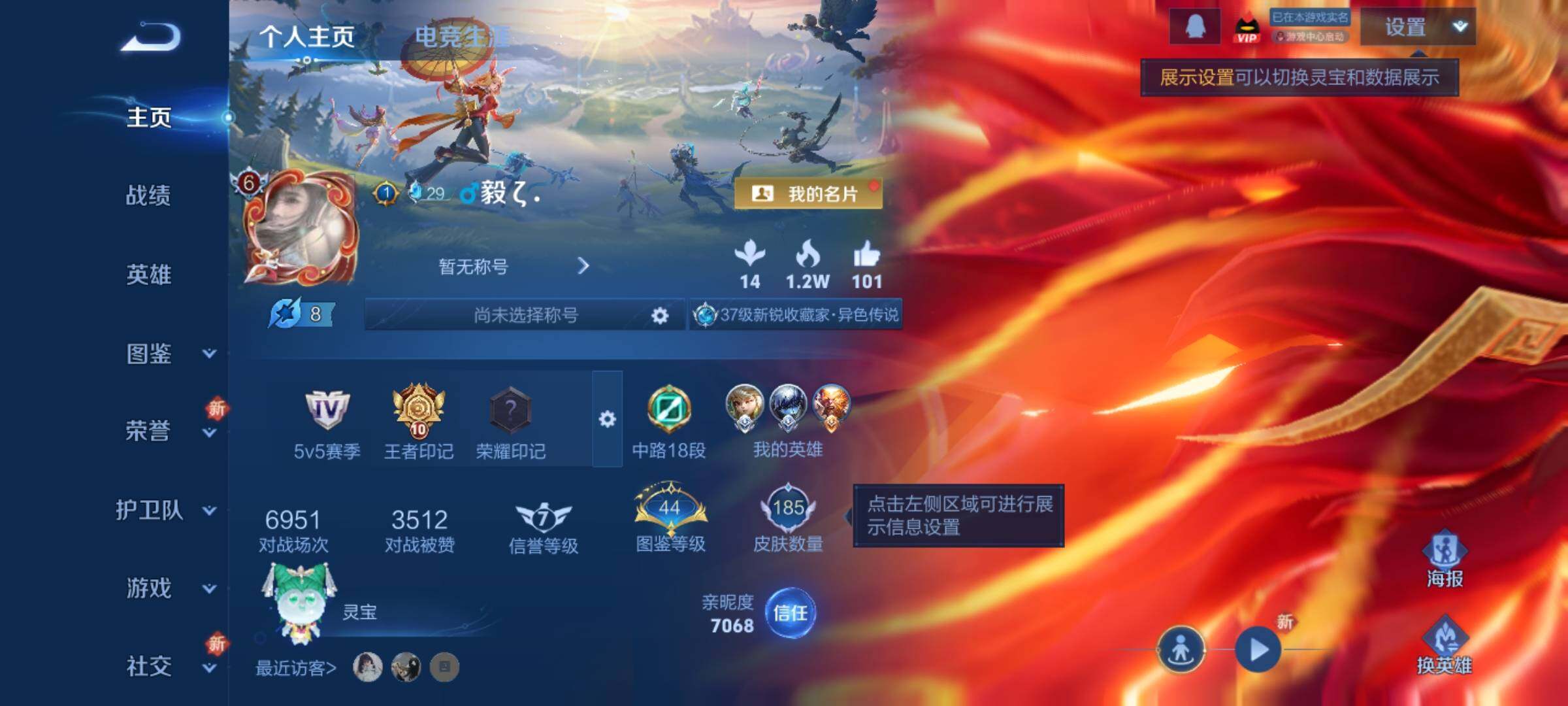 WZCMY3472812王者荣耀账号详情图2