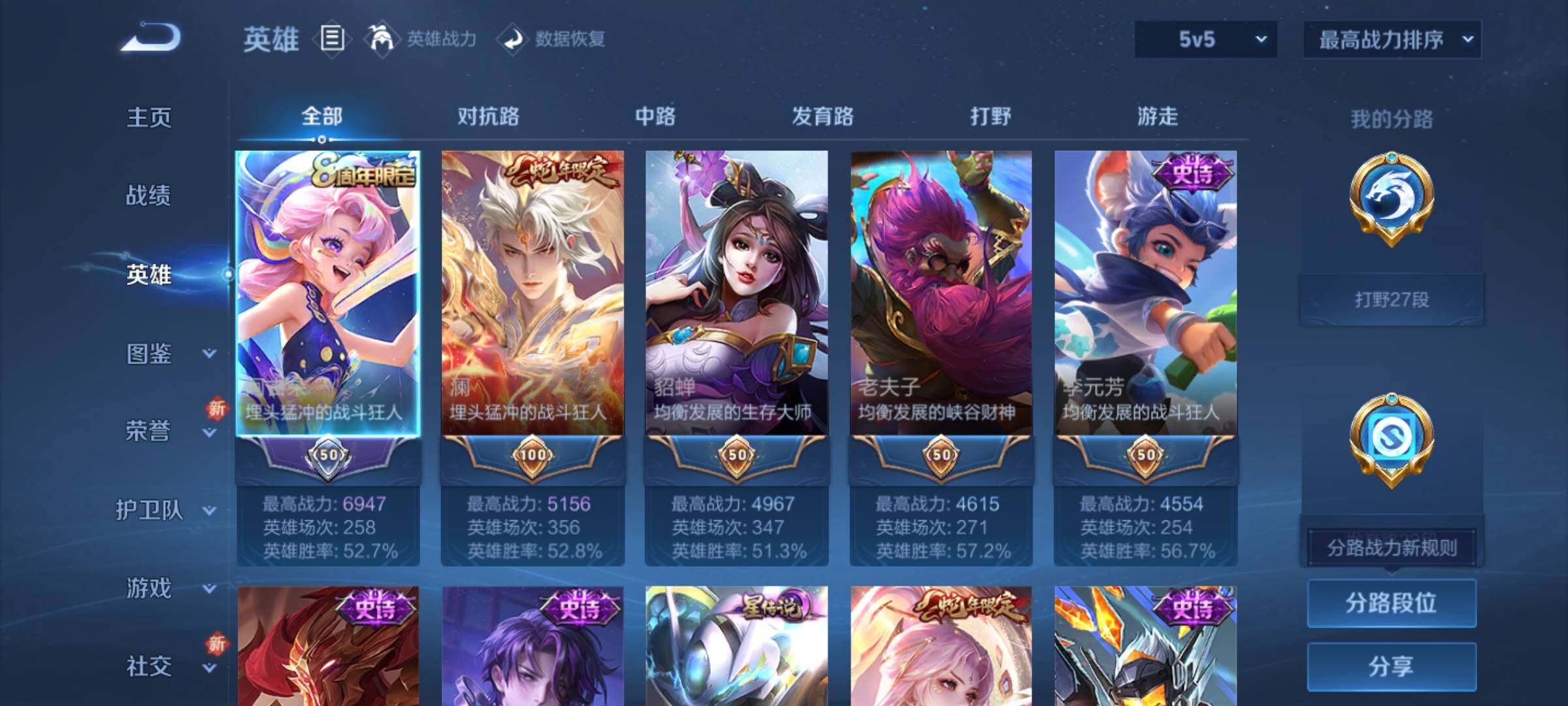 WZCMY3472812王者荣耀账号详情图3