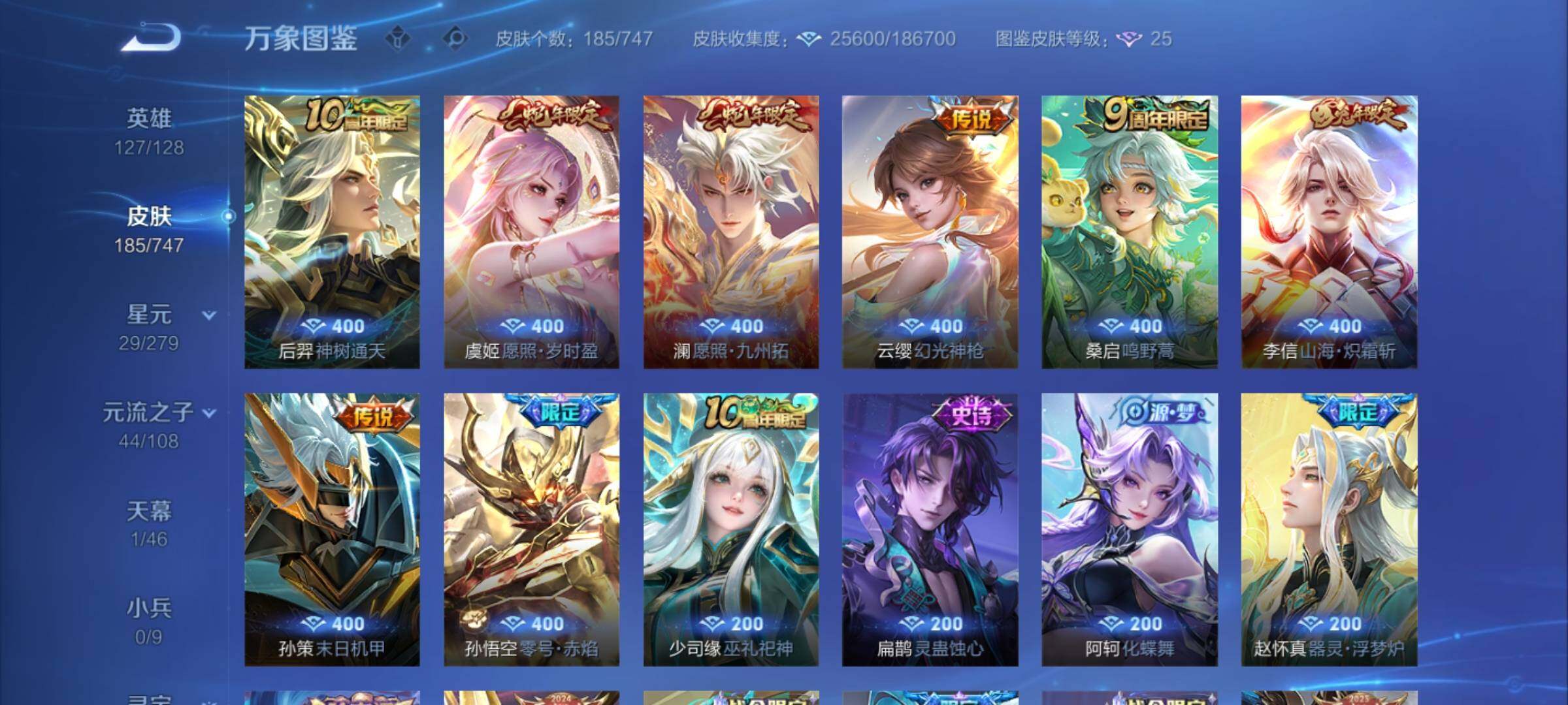 WZCMY3472812王者荣耀账号详情图5