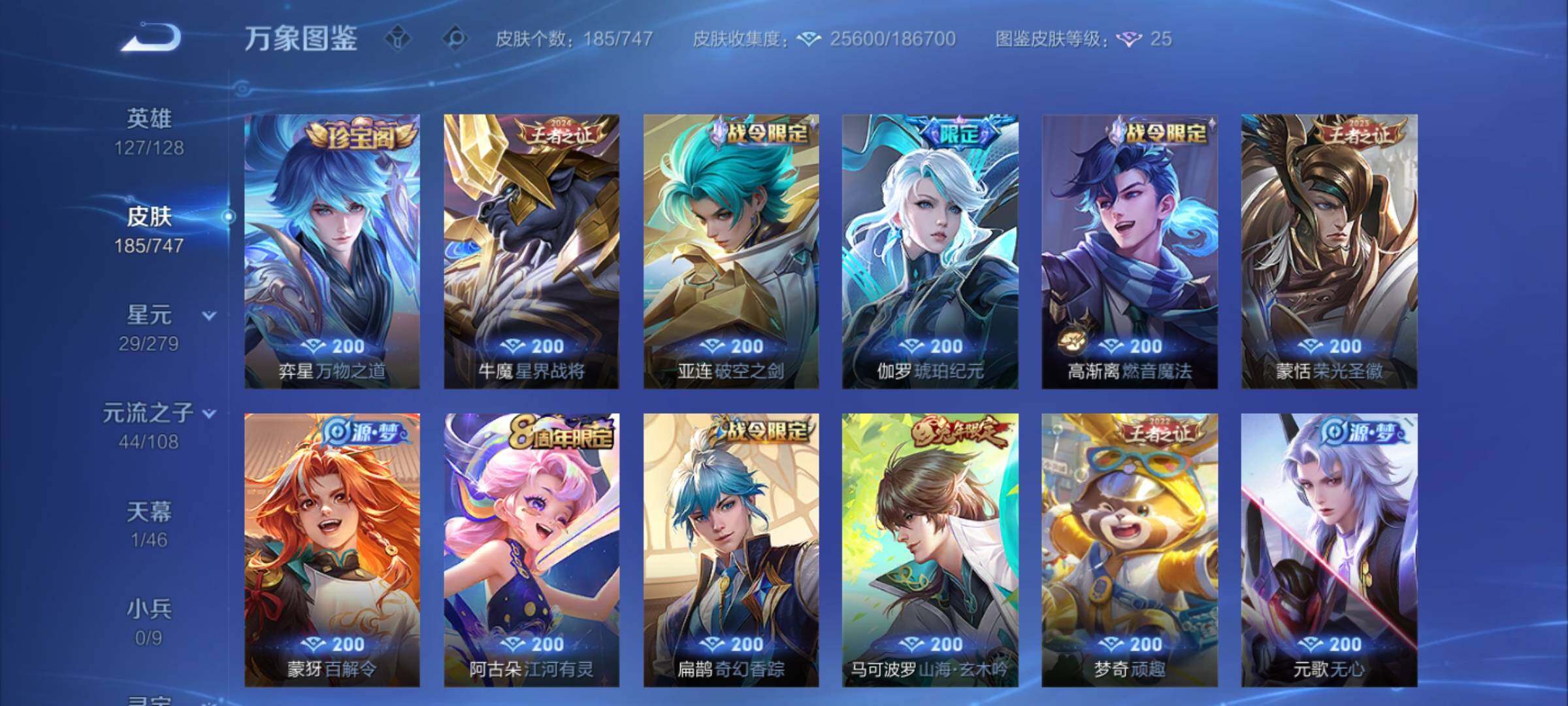 WZCMY3472812王者荣耀账号详情图6