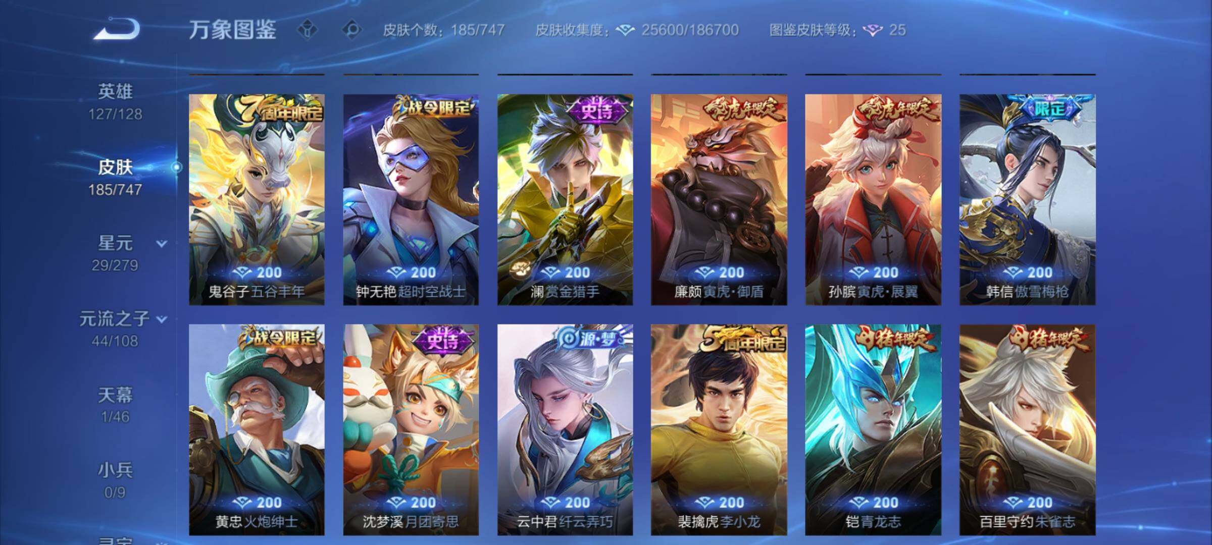 WZCMY3472812王者荣耀账号详情图7