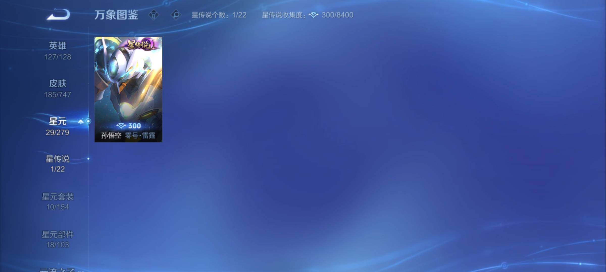 WZCMY3472812王者荣耀账号详情图8