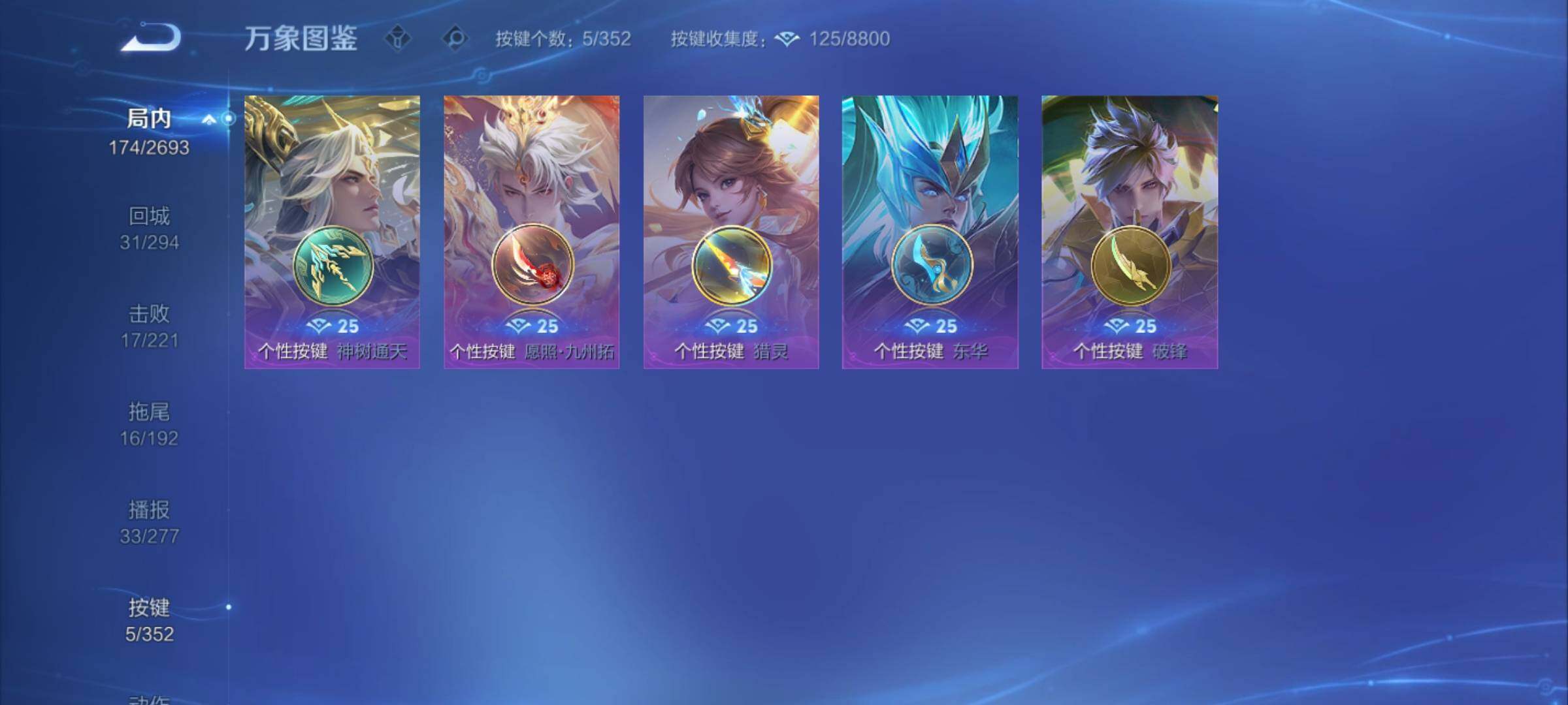 WZCMY3472812王者荣耀账号详情图9