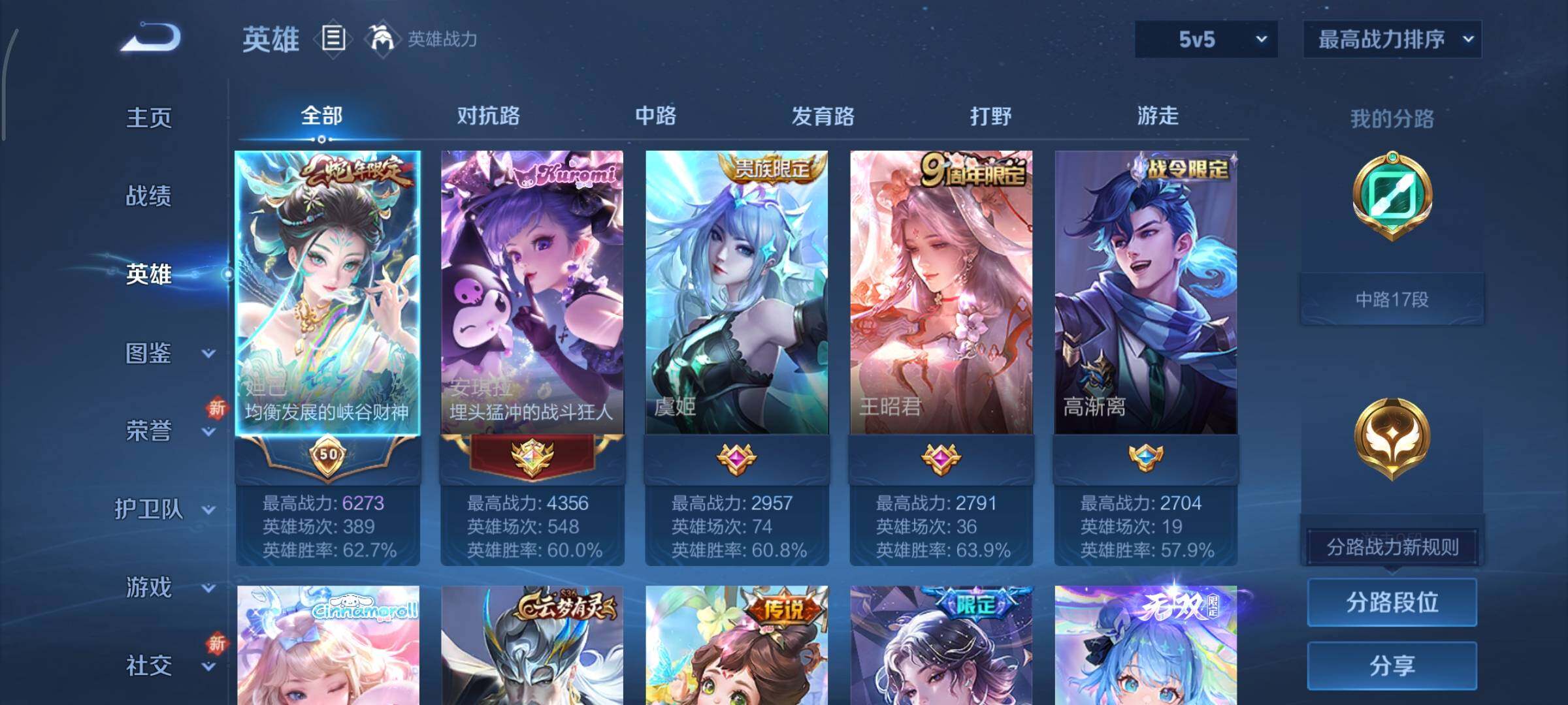 WZCMY3463430王者荣耀账号详情图3