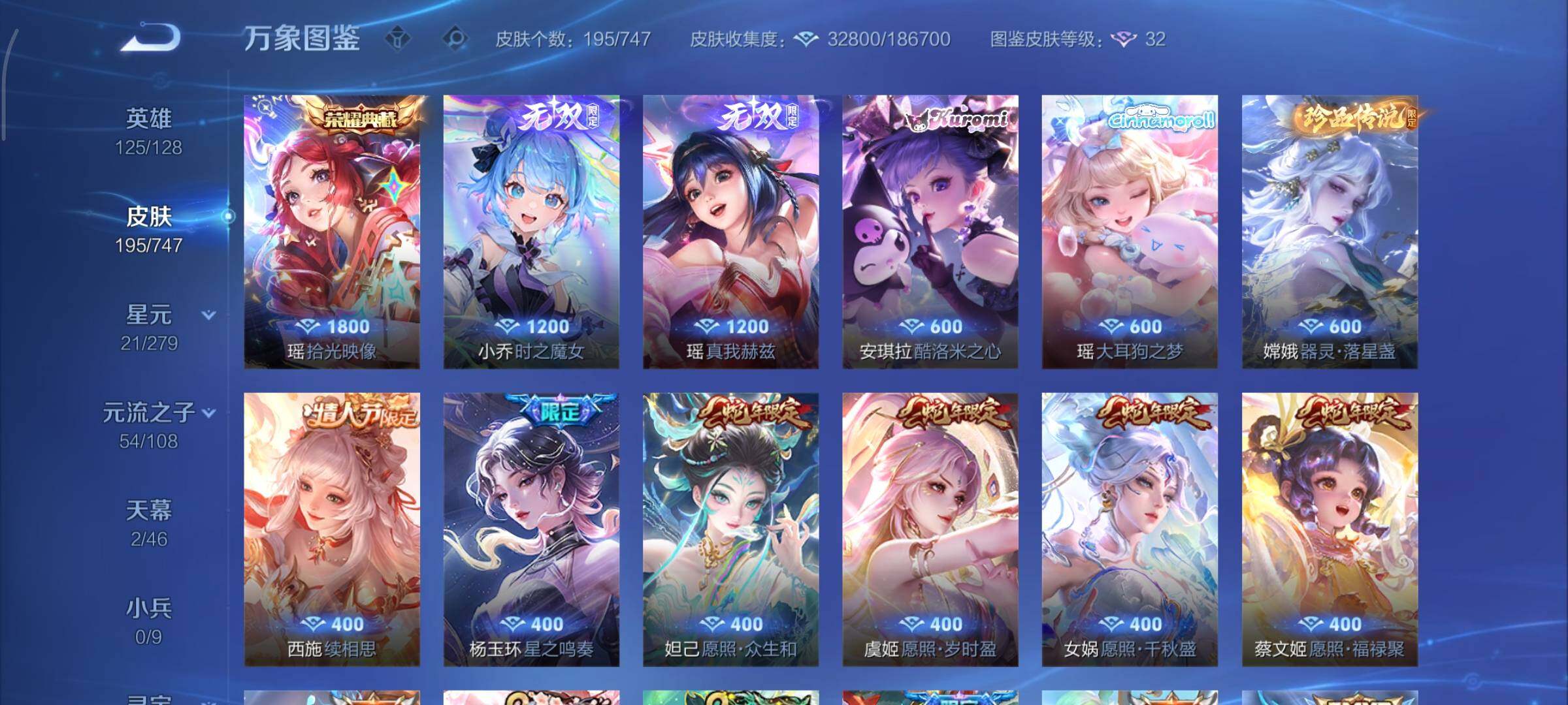 WZCMY3463430王者荣耀账号详情图6