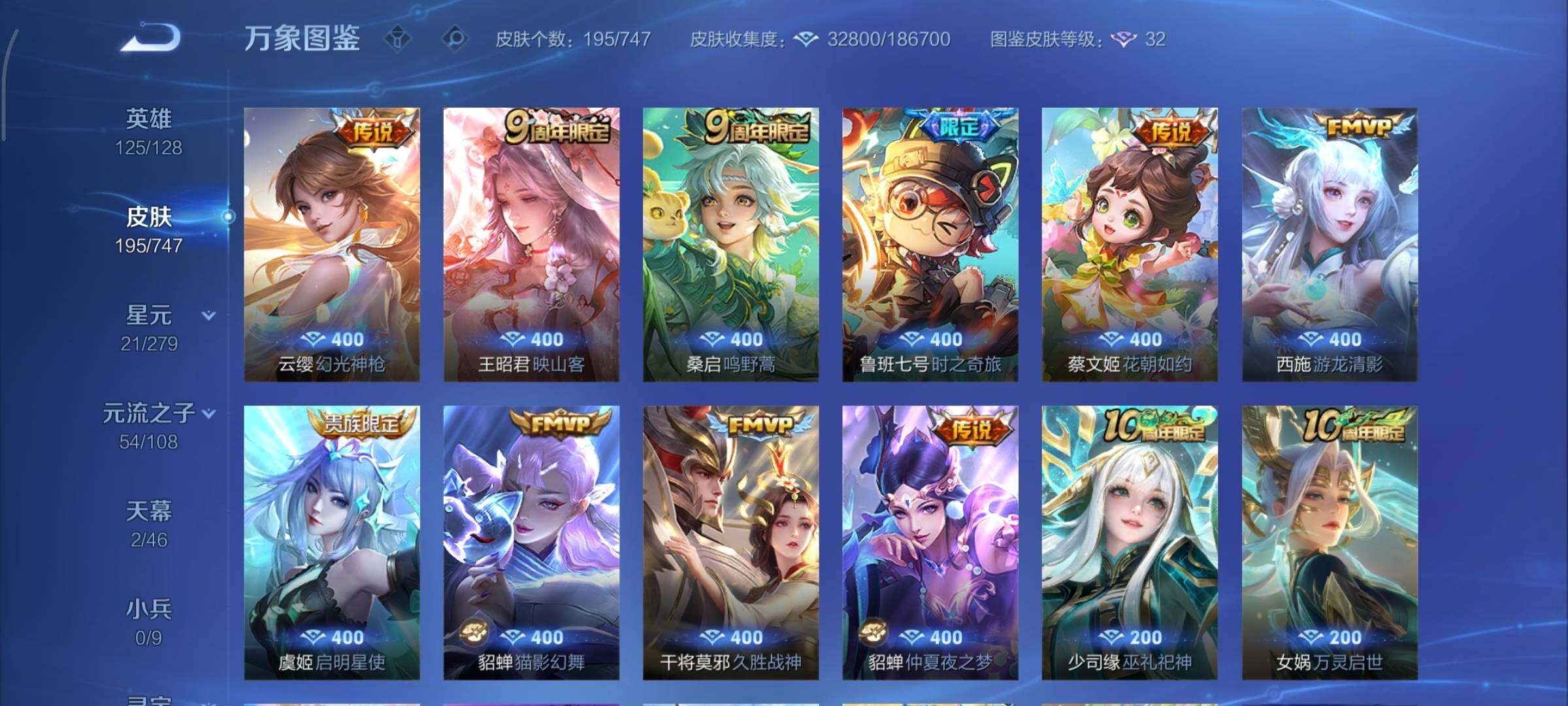 WZCMY3463430王者荣耀账号详情图7