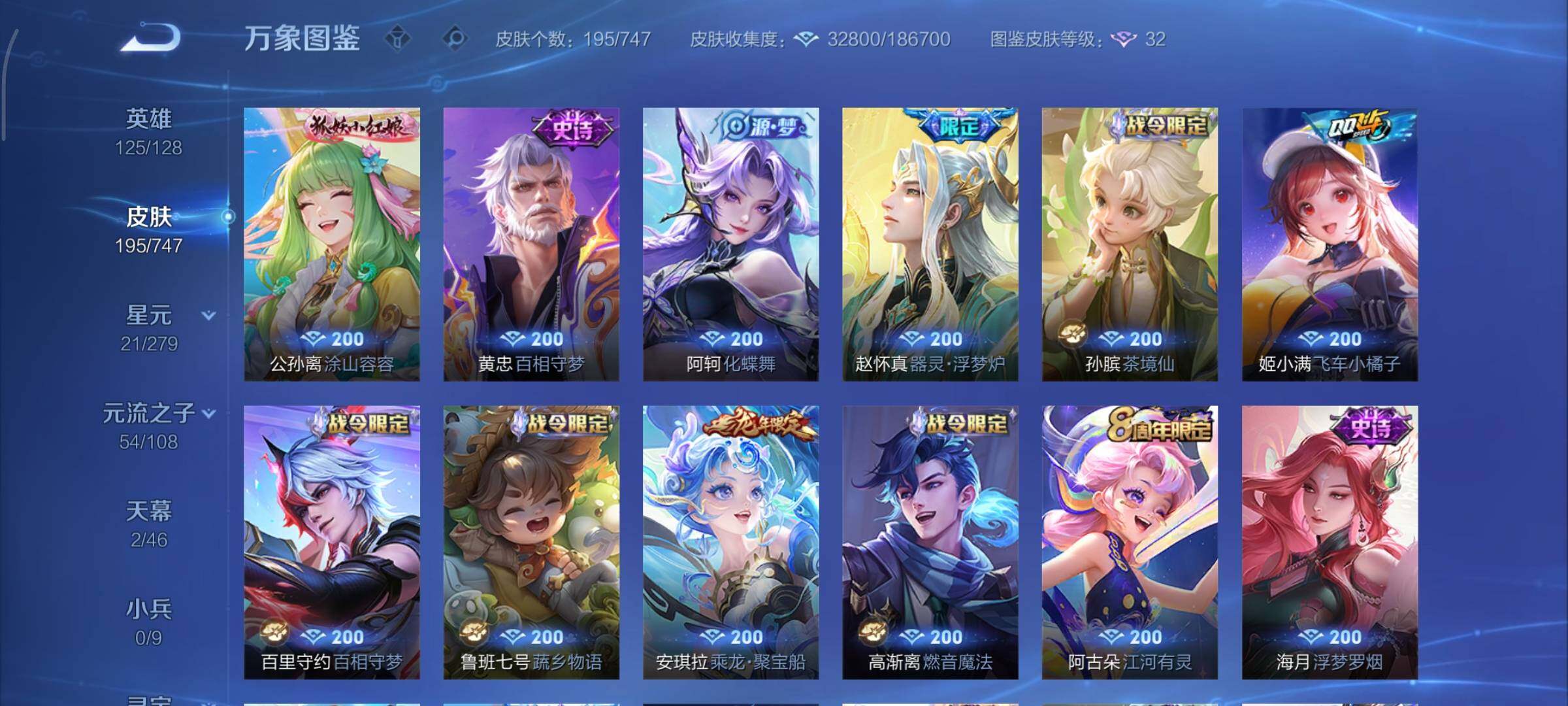 WZCMY3463430王者荣耀账号详情图8