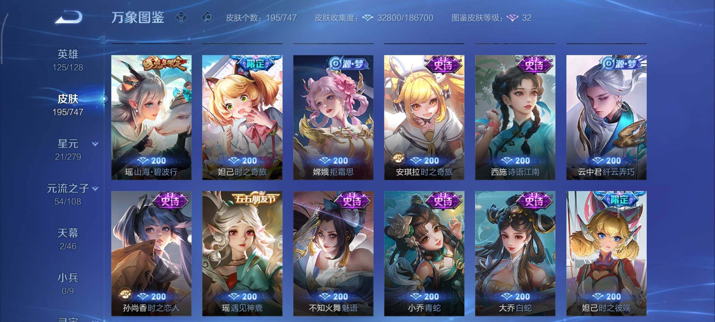 WZCMY3463430王者荣耀账号详情图9