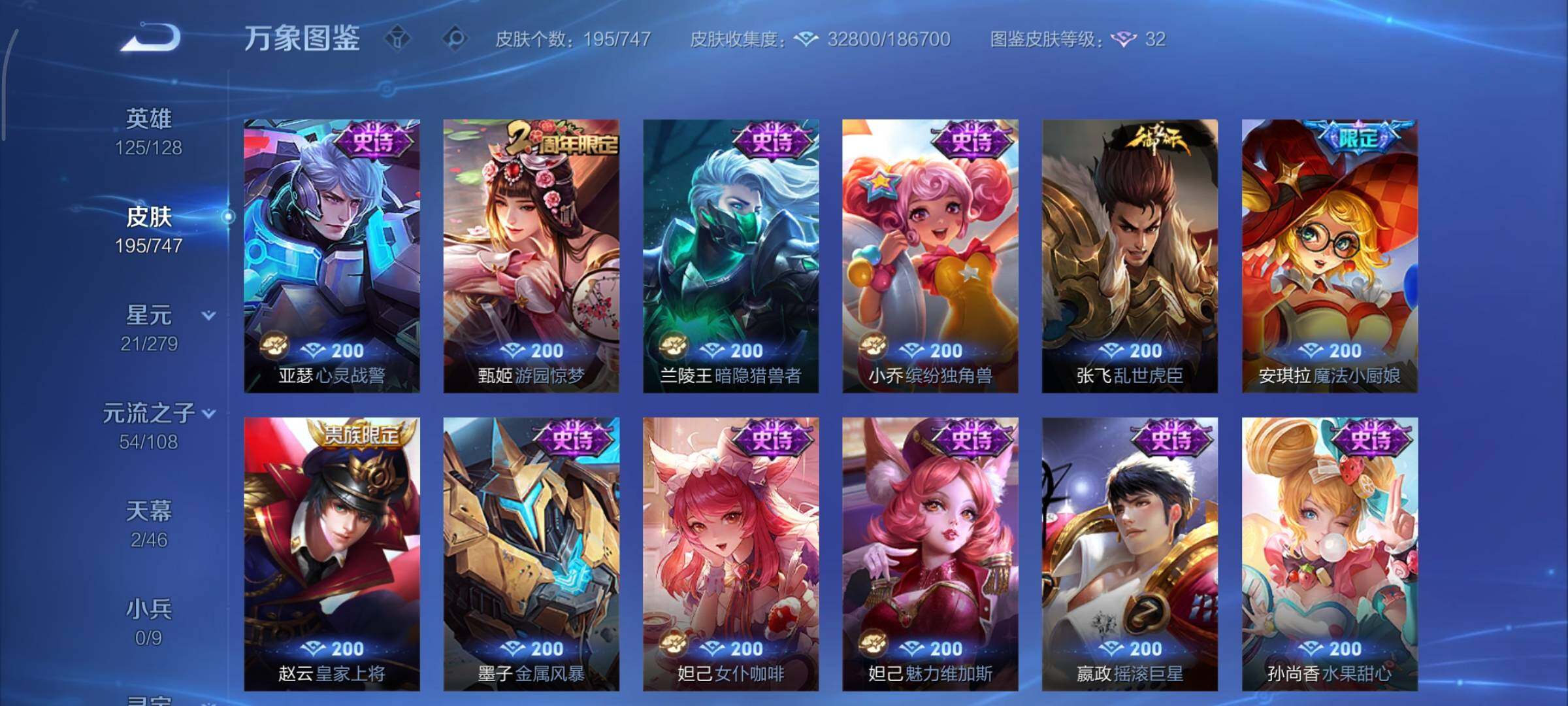 WZCMY3463430王者荣耀账号详情图10