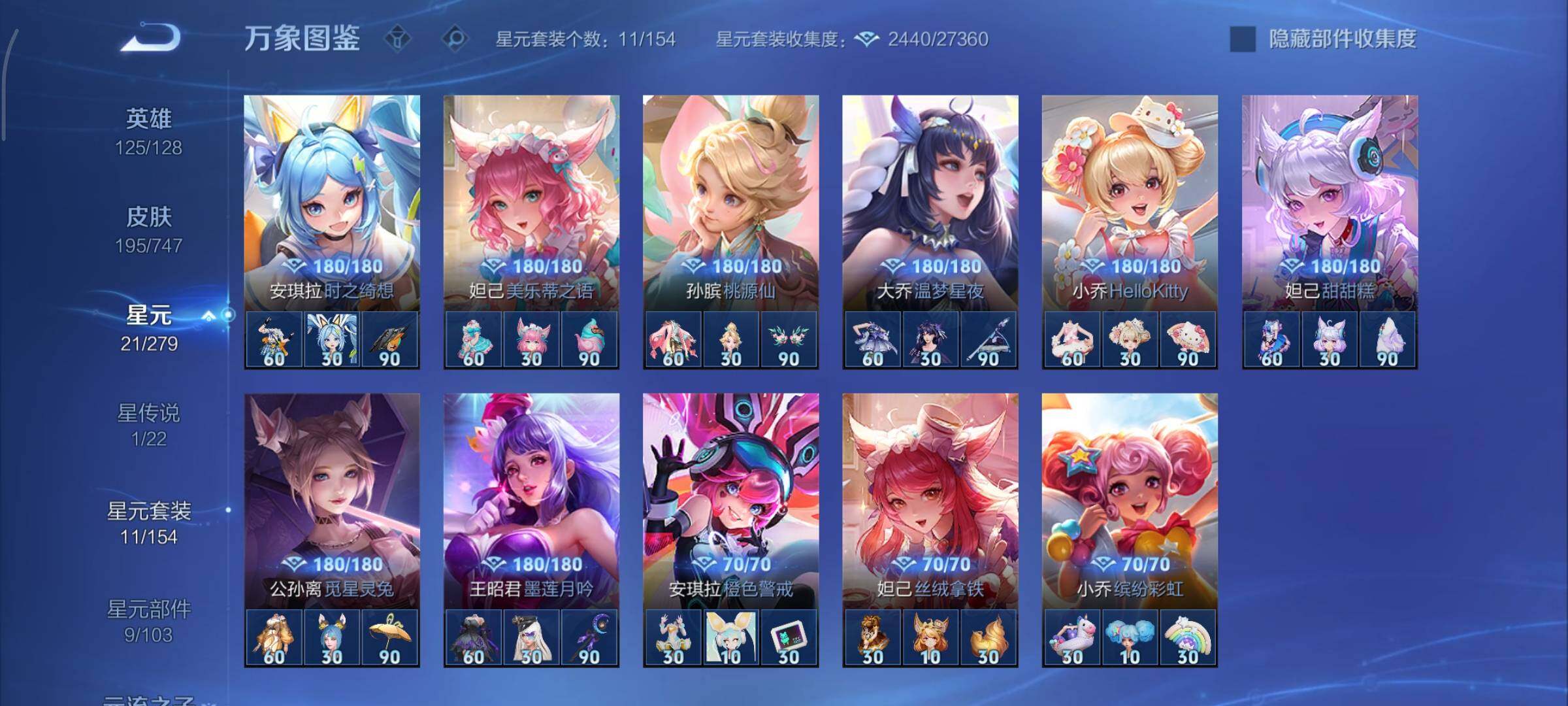 WZCMY3463430王者荣耀账号详情图12