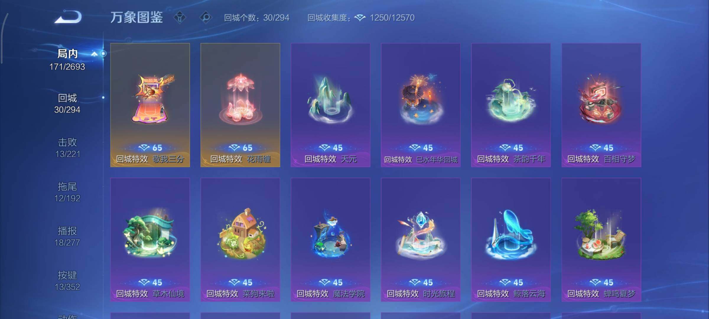 WZCMY3463430王者荣耀账号详情图15