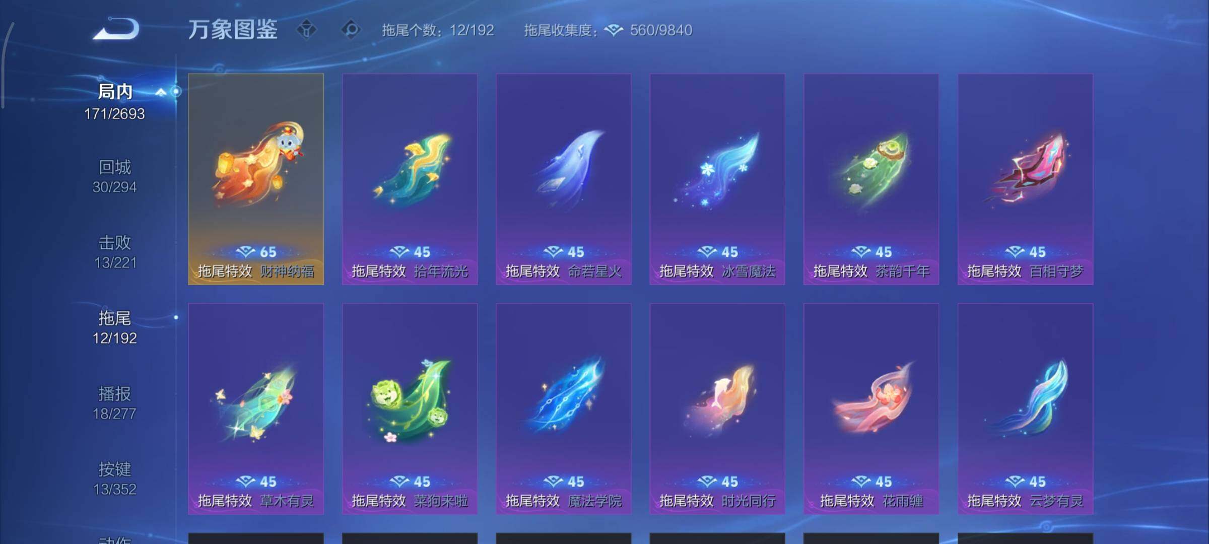 WZCMY3463430王者荣耀账号详情图17