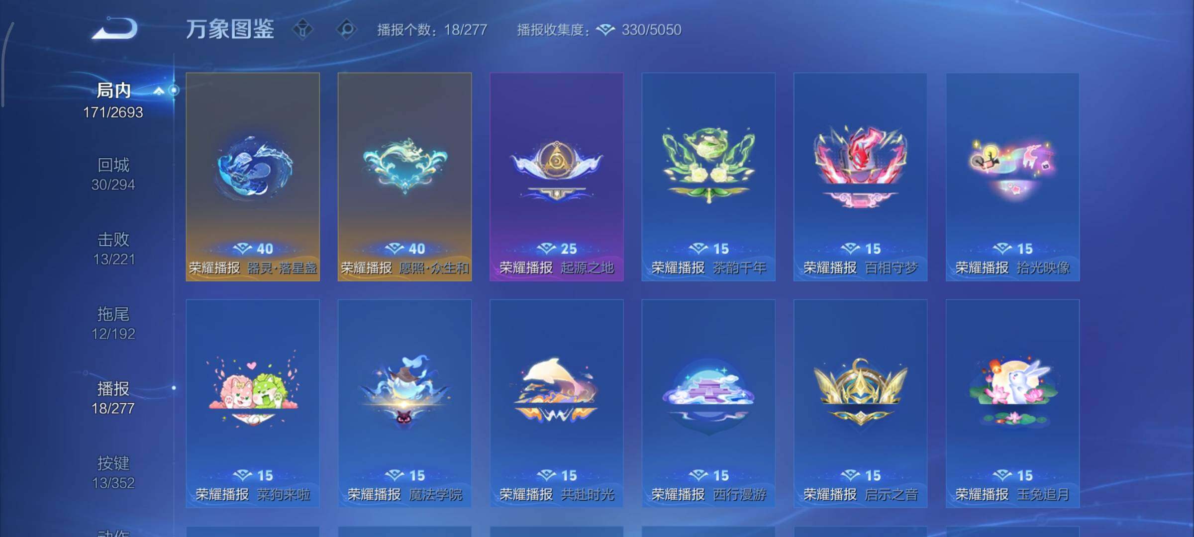 WZCMY3463430王者荣耀账号详情图18