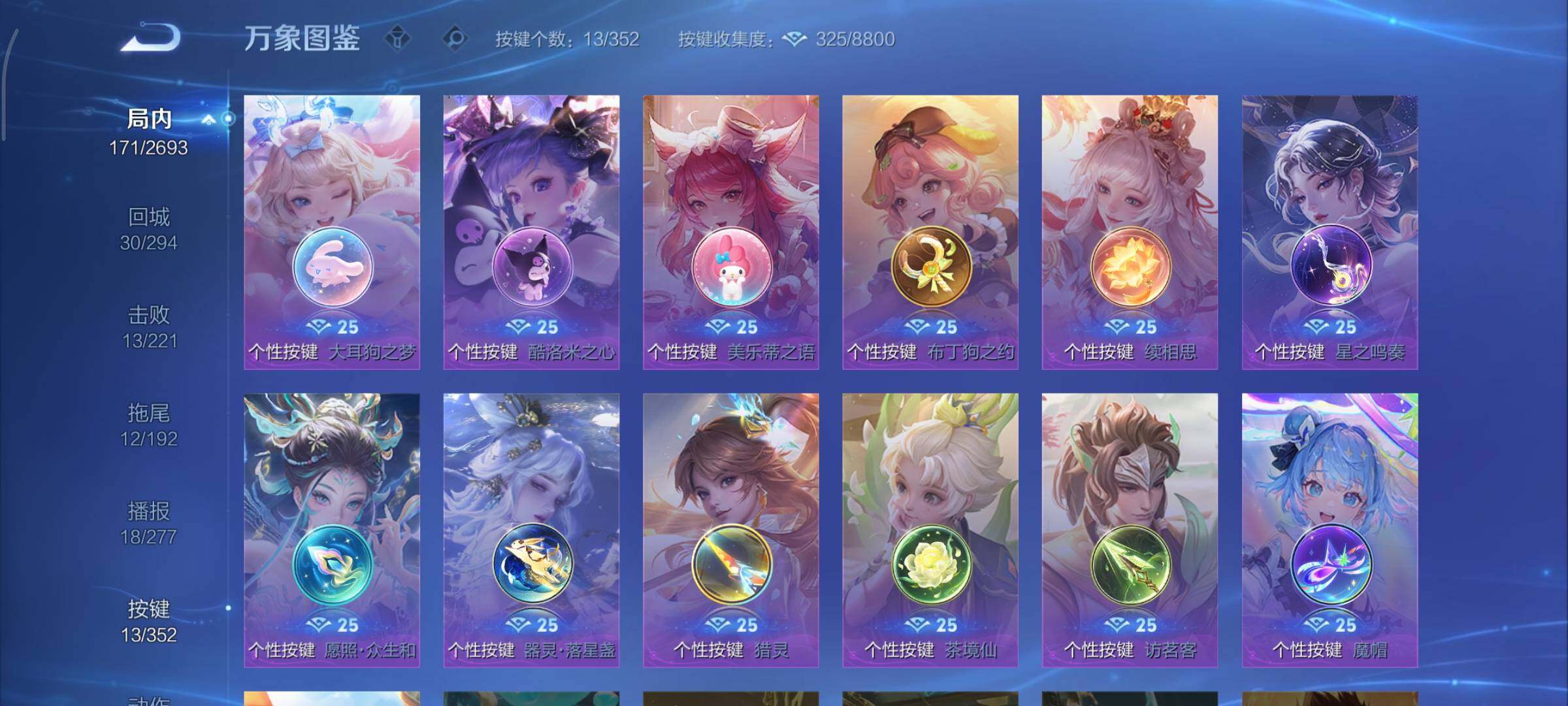 WZCMY3463430王者荣耀账号详情图19