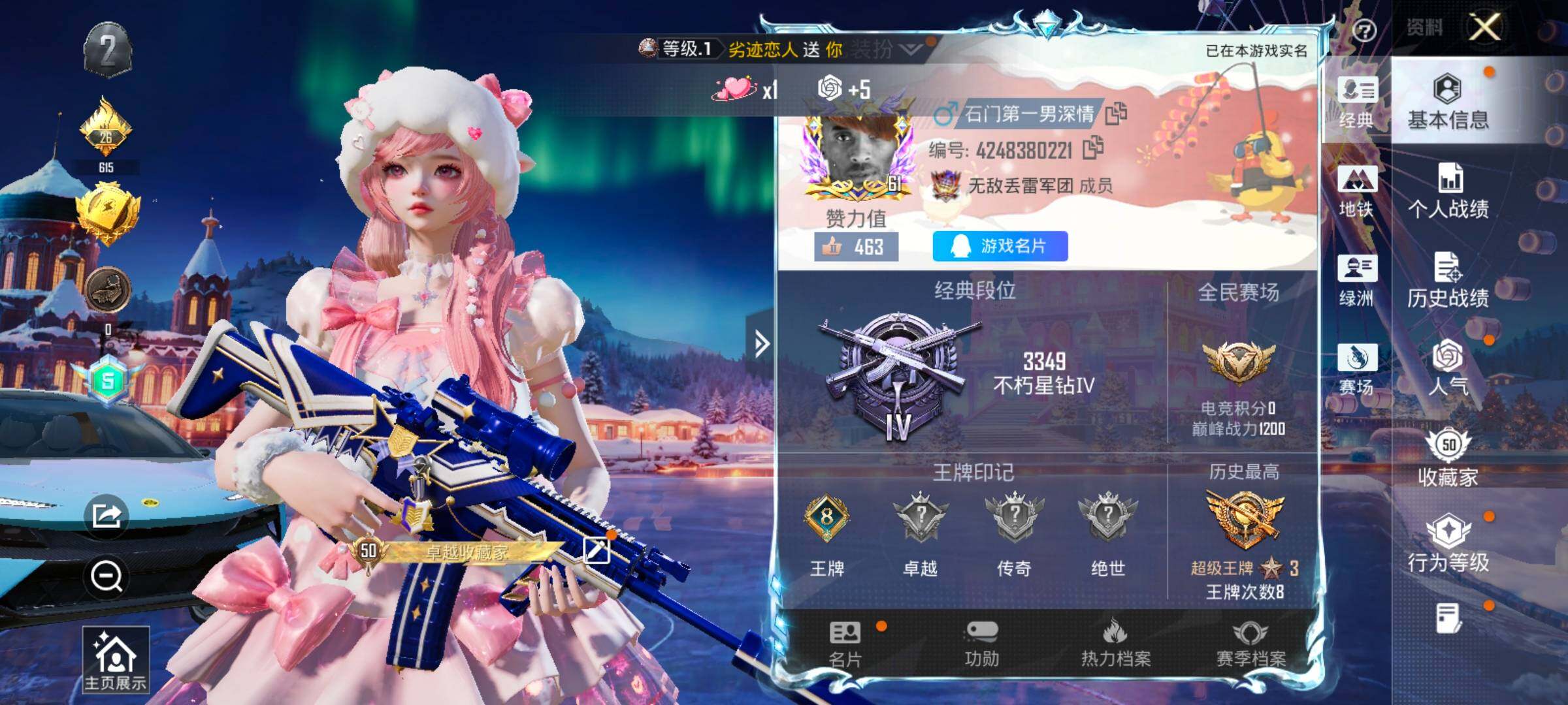 HPCMW420429和平精英账号详情图2