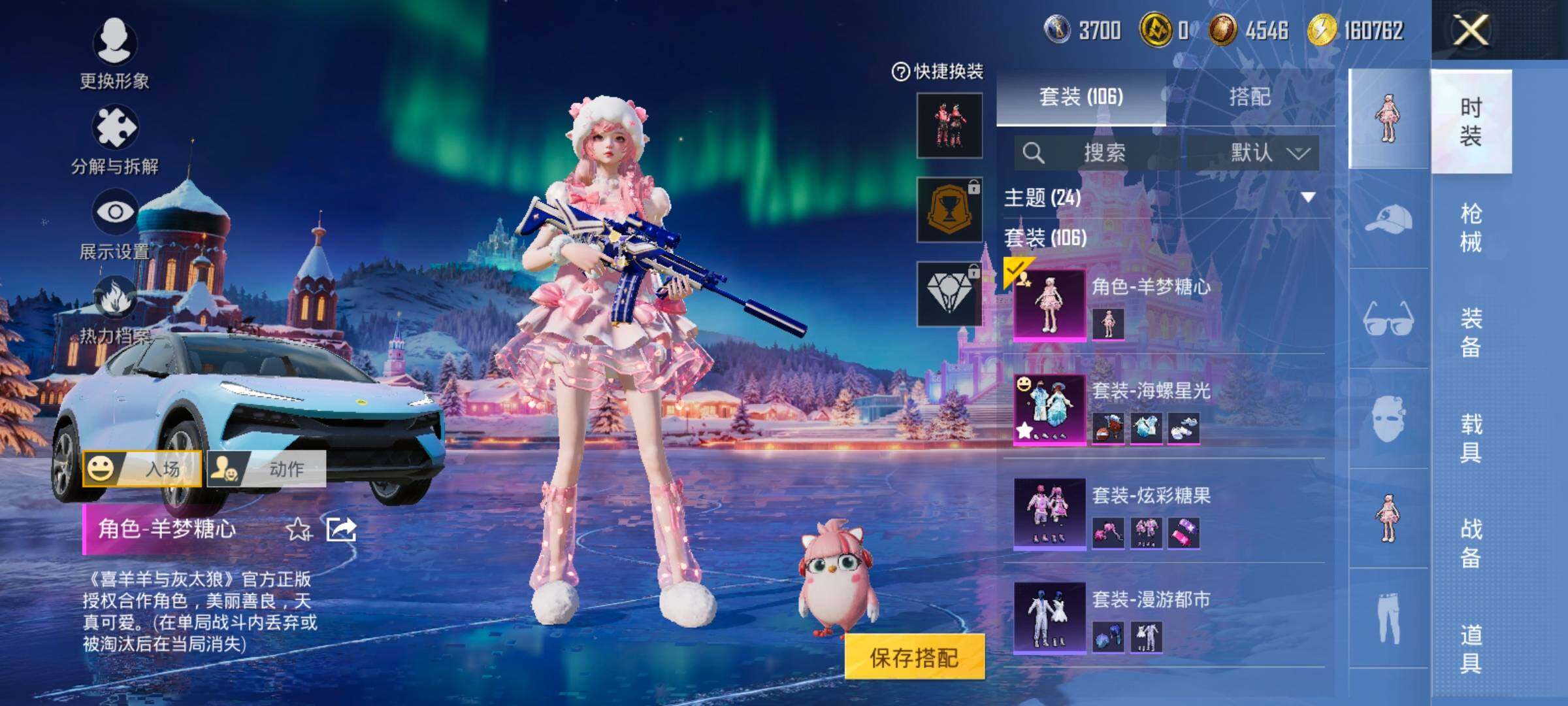 HPCMW420429和平精英账号详情图5