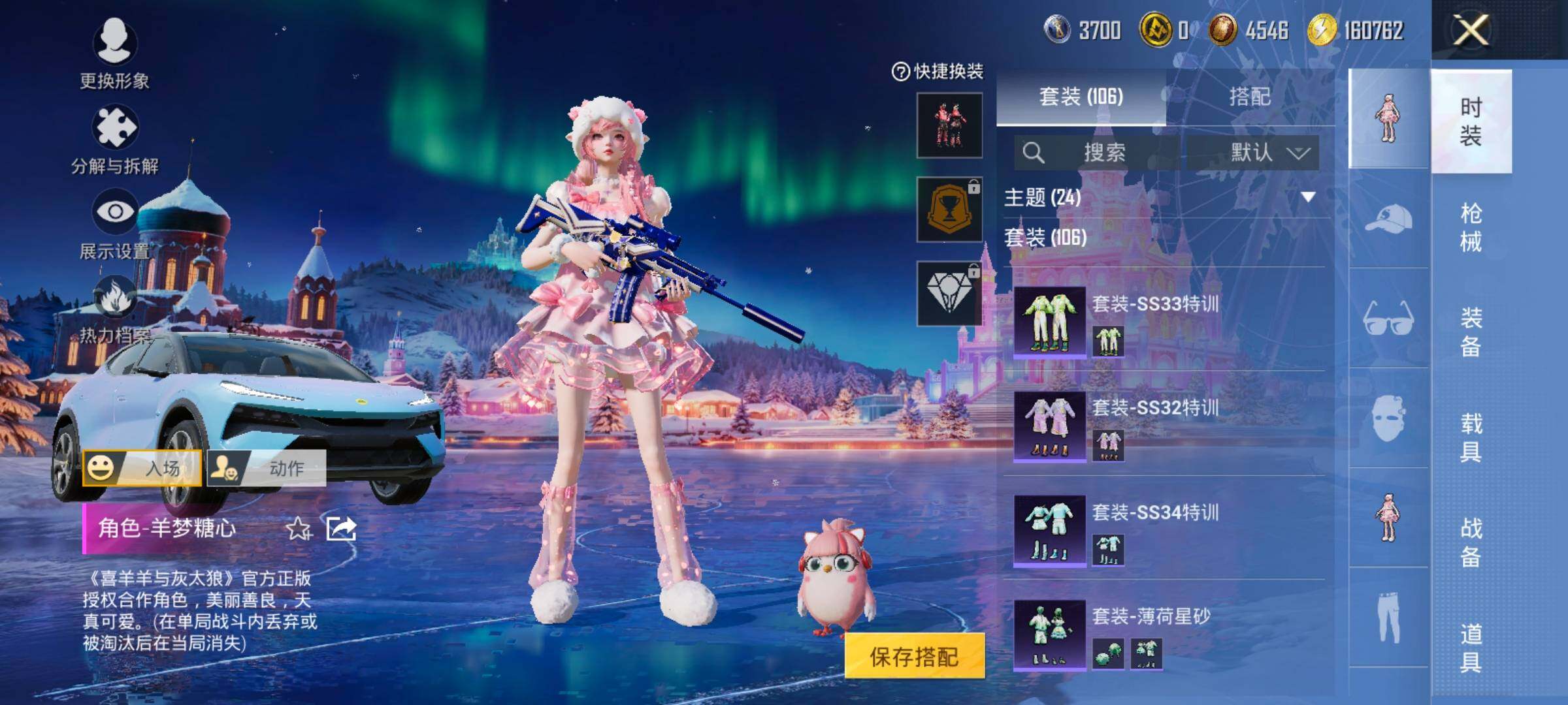 HPCMW420429和平精英账号详情图7