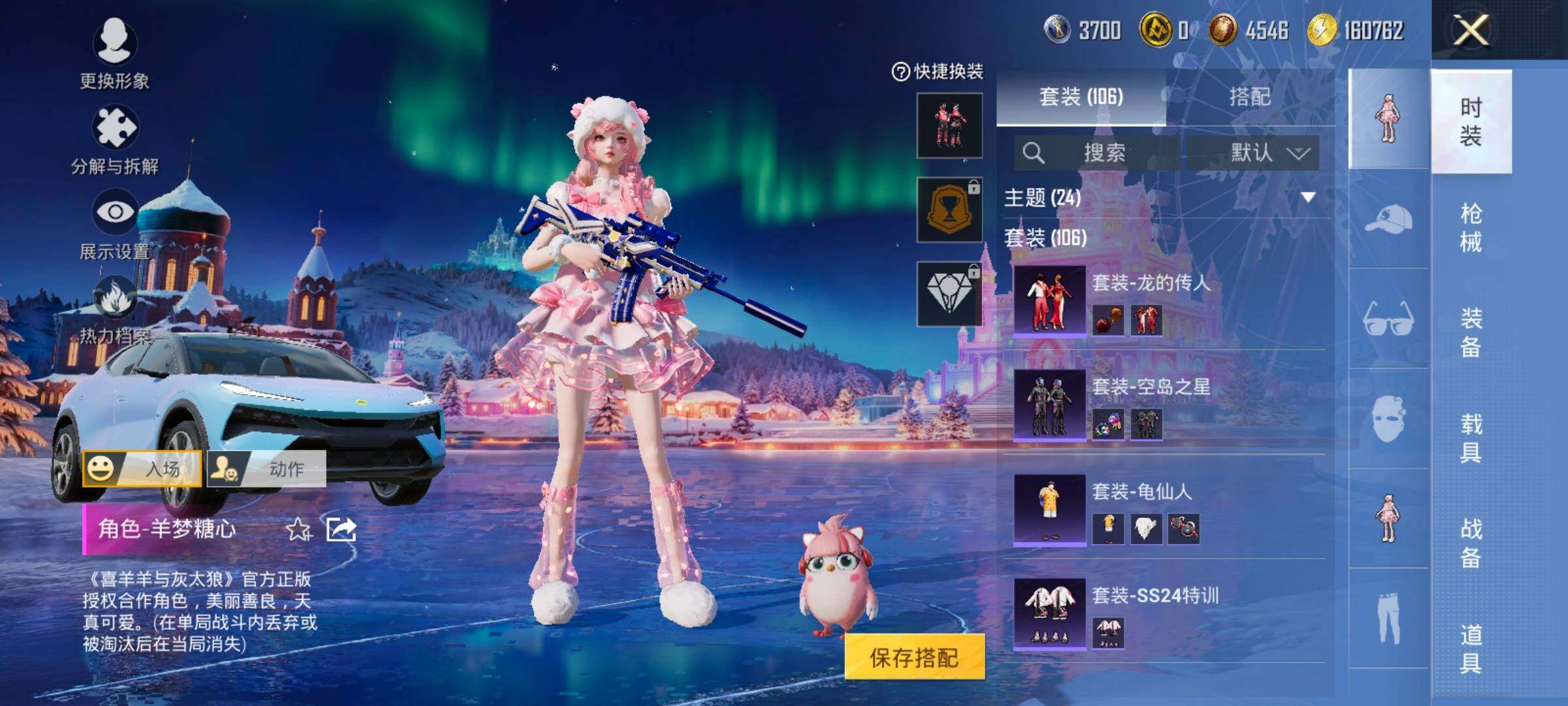 HPCMW420429和平精英账号详情图9